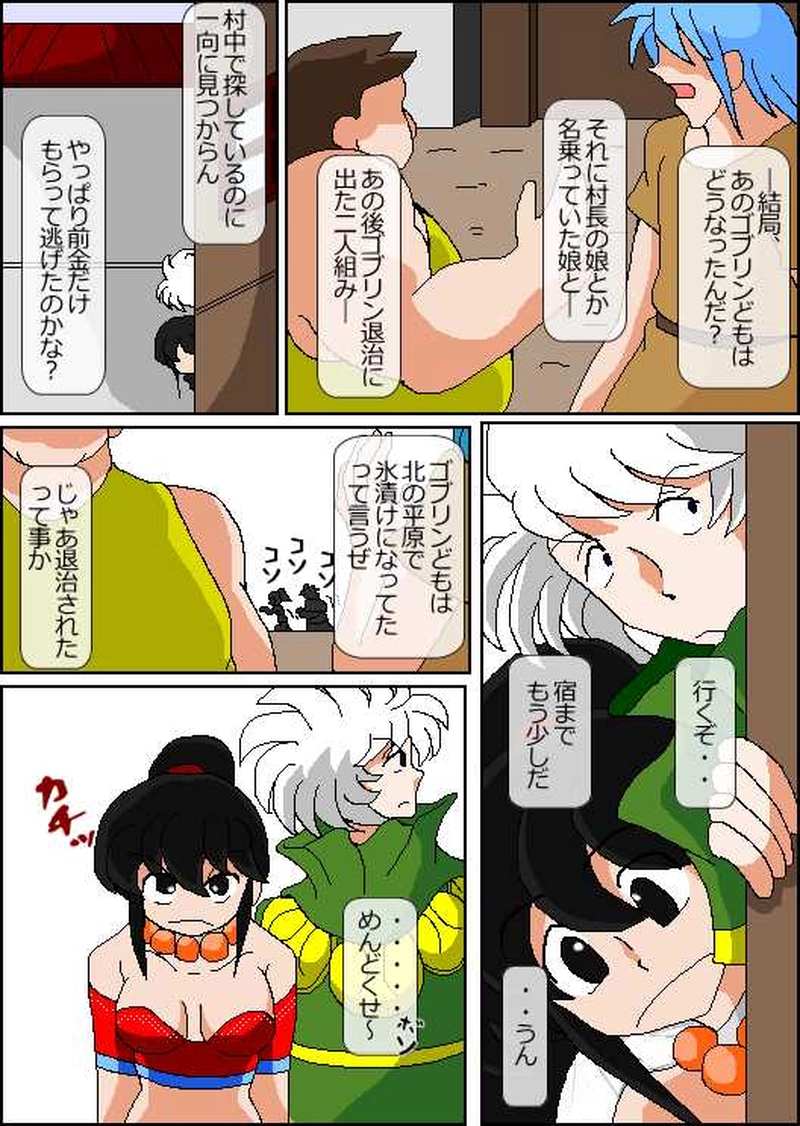 ゴブリン編後日談