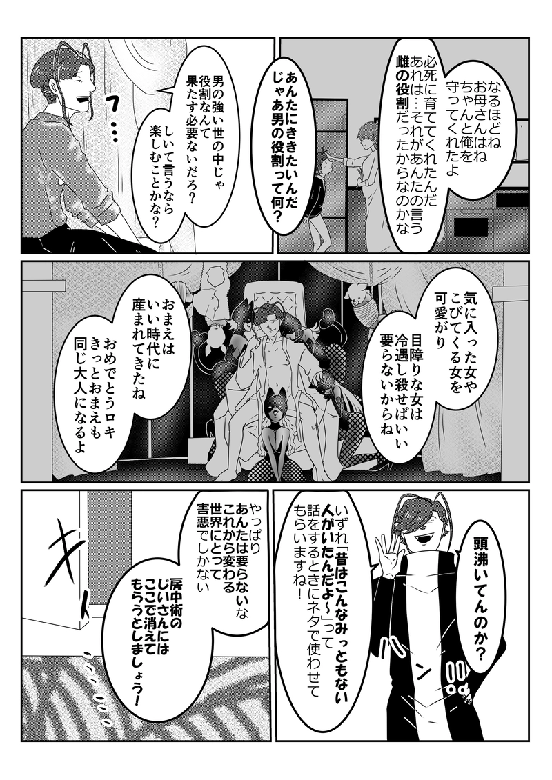 20話 リアちゃん、売却される～悪魔～①