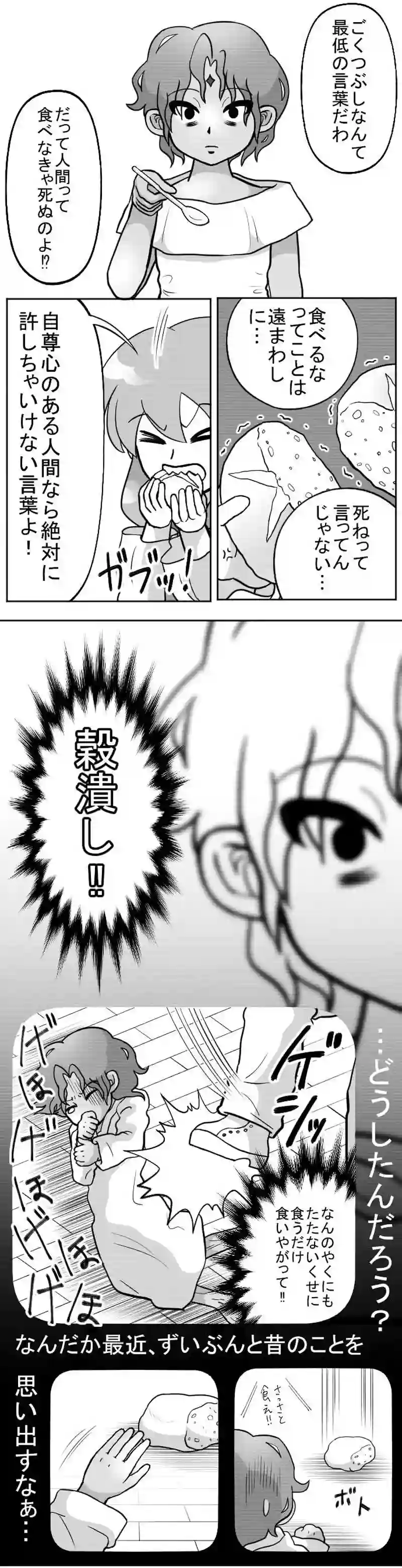 １４話：顔で笑って心で泣いて（後編）