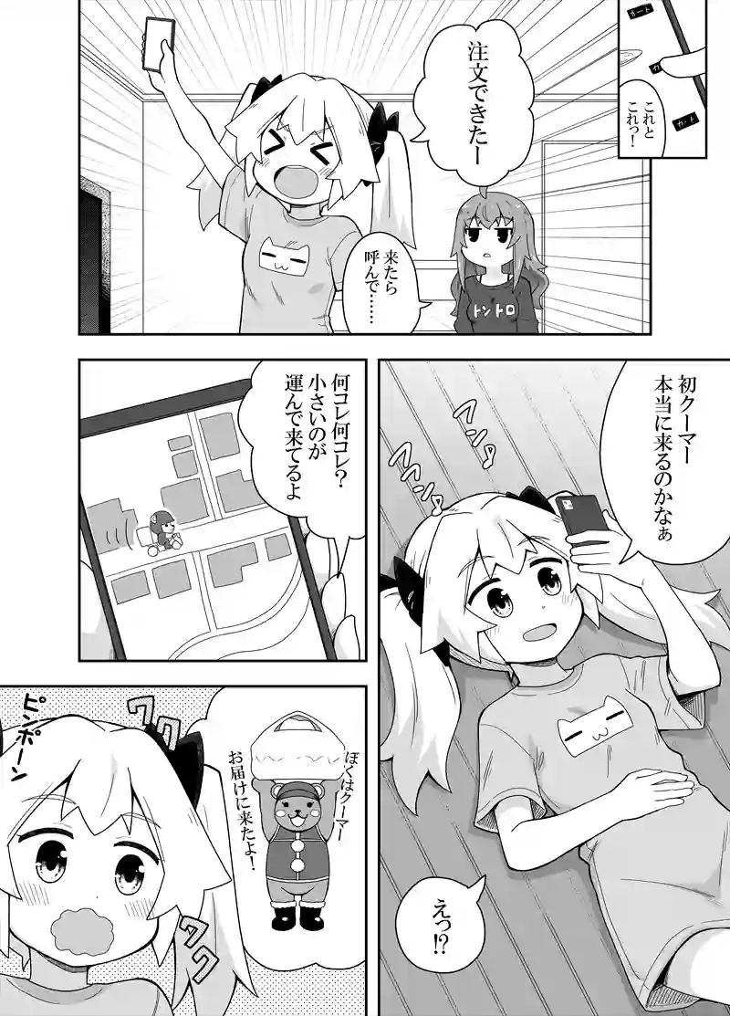 第二話