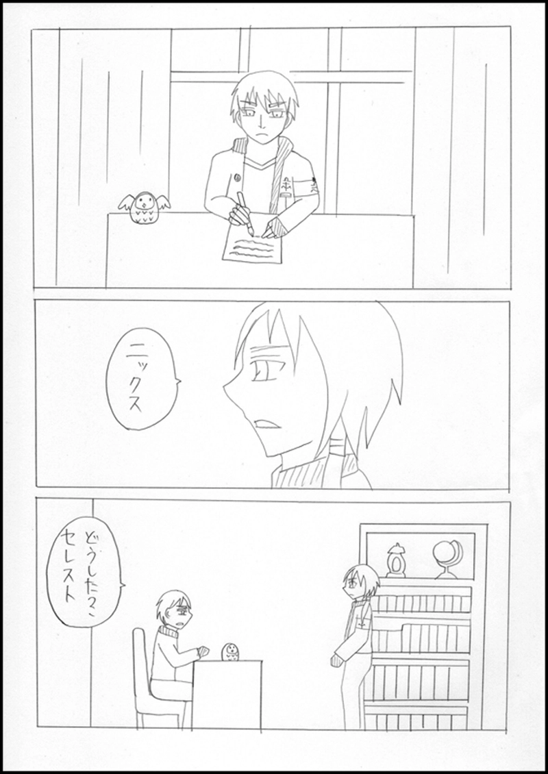 ノワール過去編No.6：旅立ち