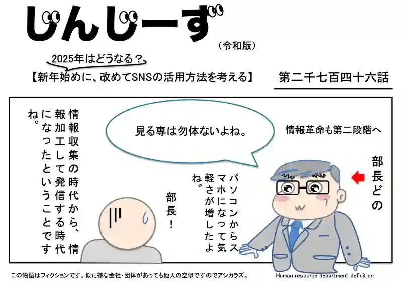 じんじーず第二千七百四十六話