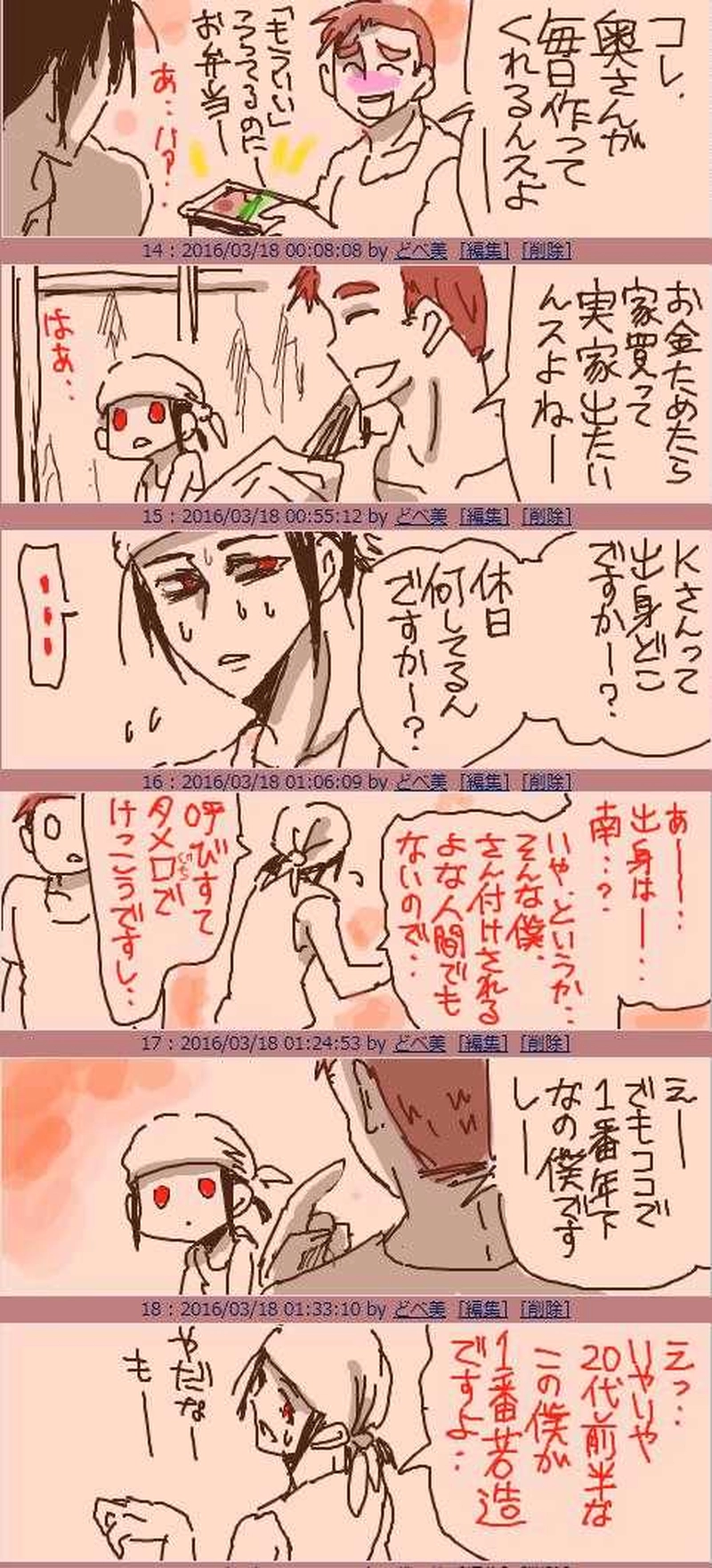 「嘆きに来たKとモメたせいで、Kに覚えられちゃったナッち」