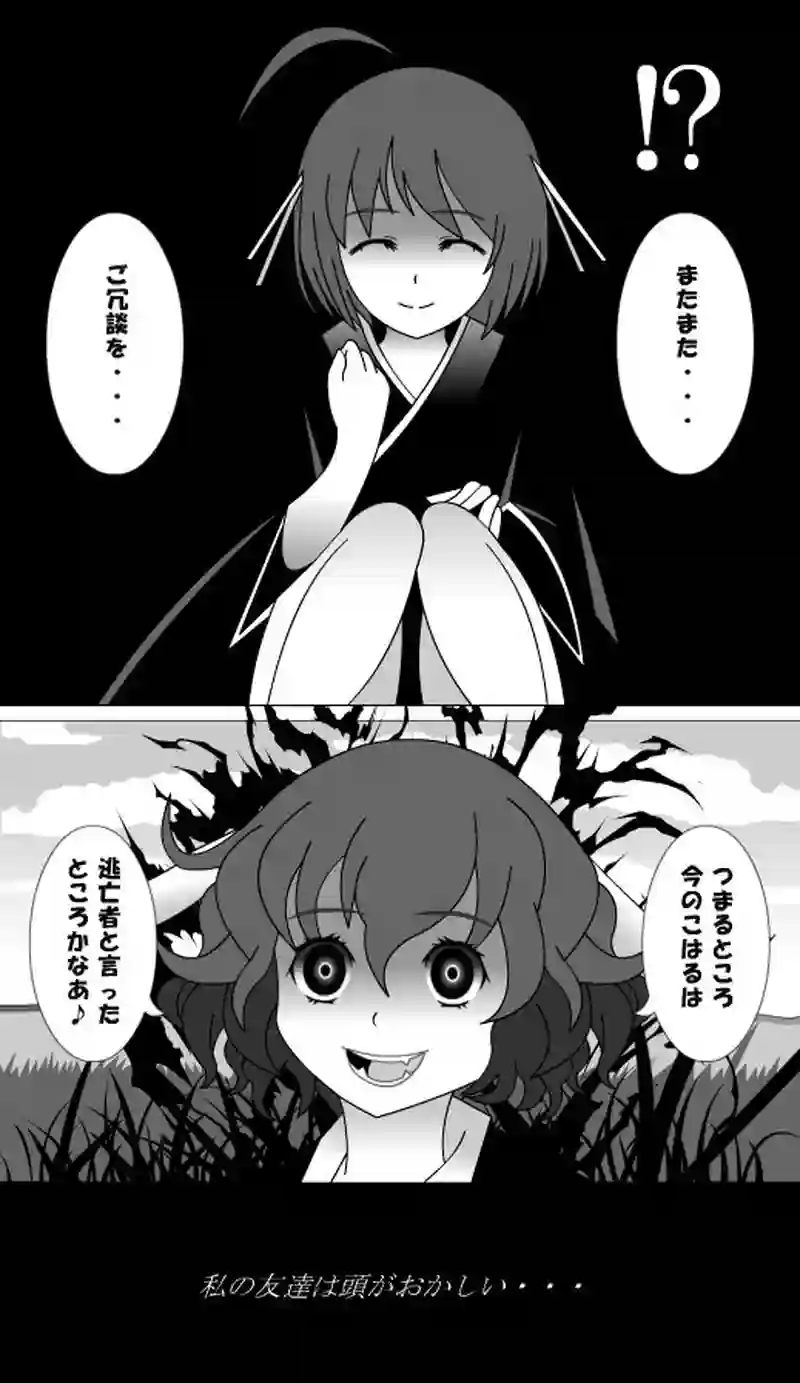第101話