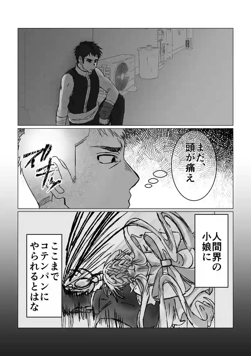 ネロ!!②