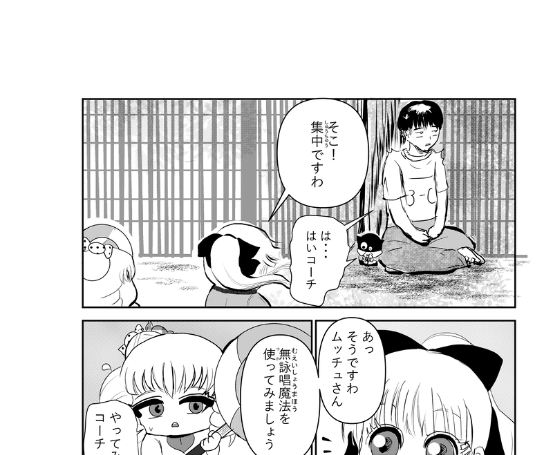 第27話　ムッチュの課題