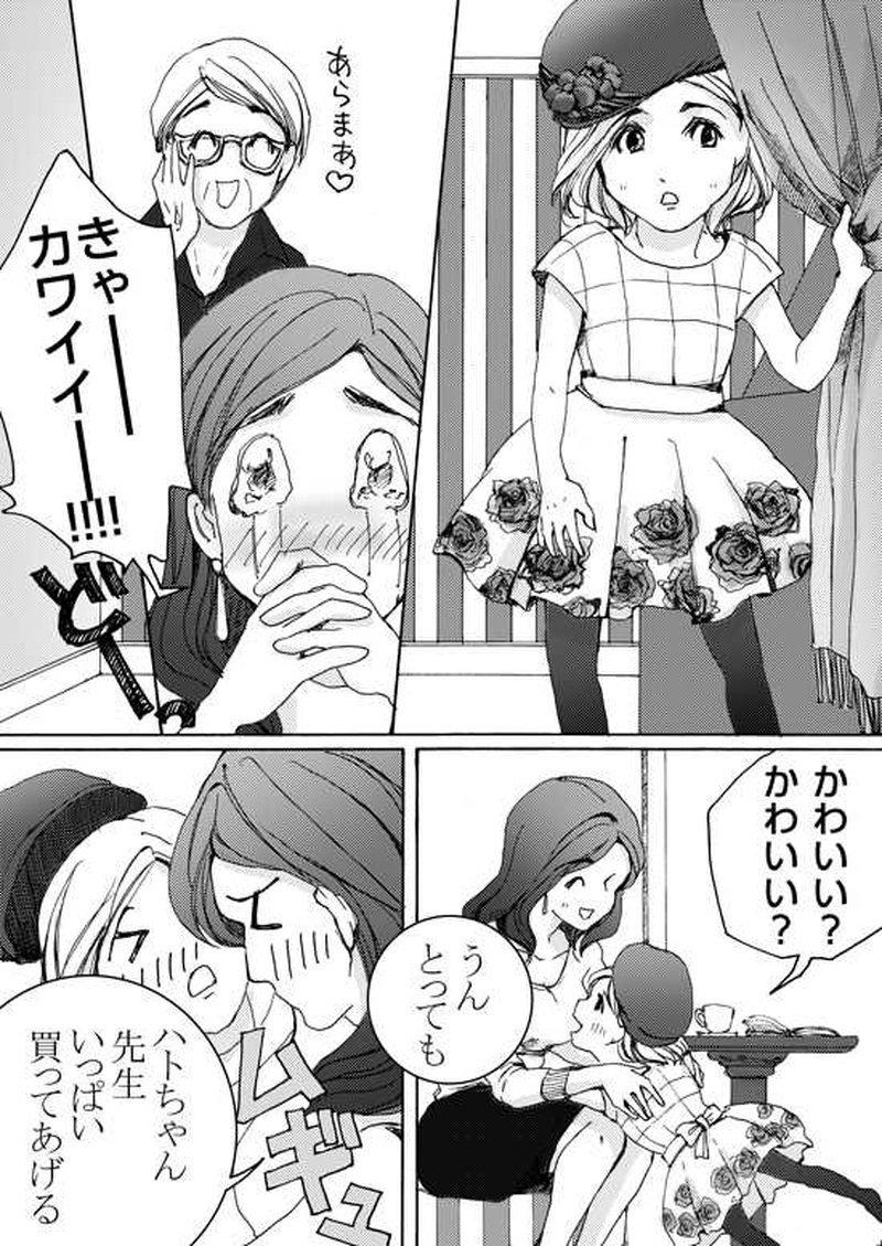 Episode 4-1 家族　[1/2]