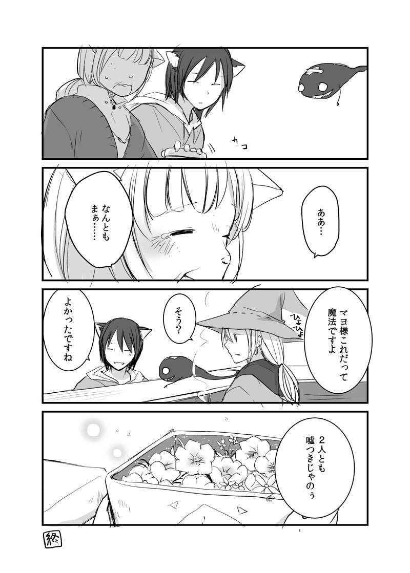 カレイドスコープの魔女　16話