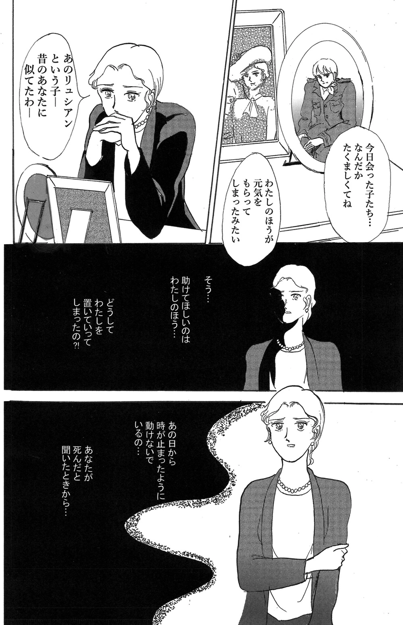 レディ・マーガレット　第一話