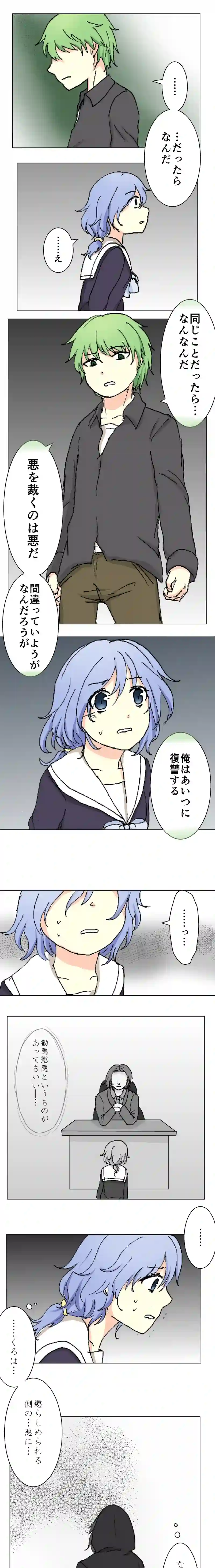 62話　緑色の勧悪懲悪③