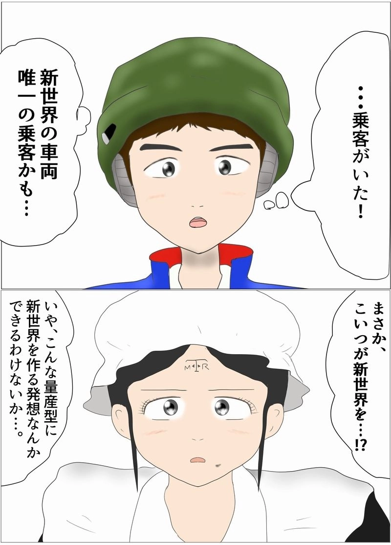 第46話　二人のギター