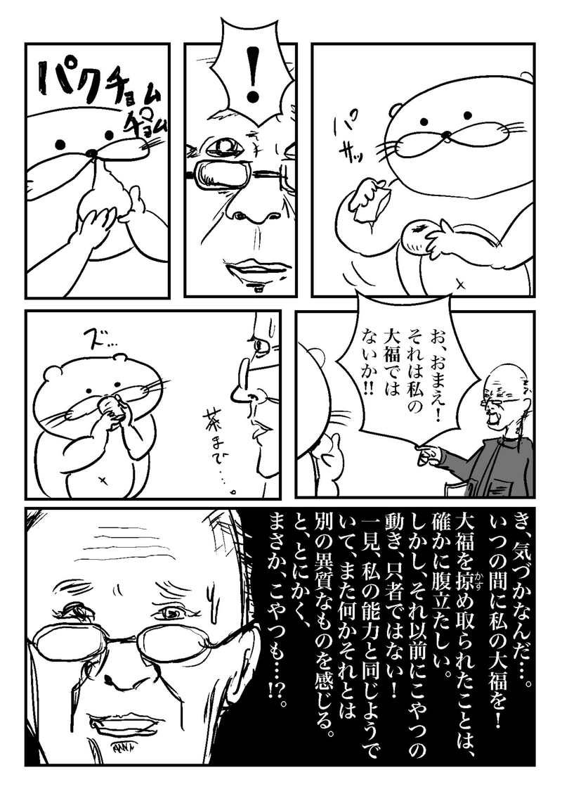 おかわり⑥　光の道標