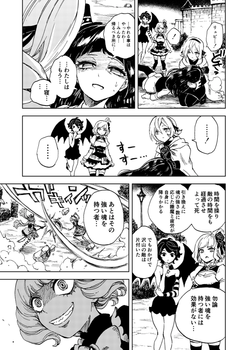 第25話 時の操り人