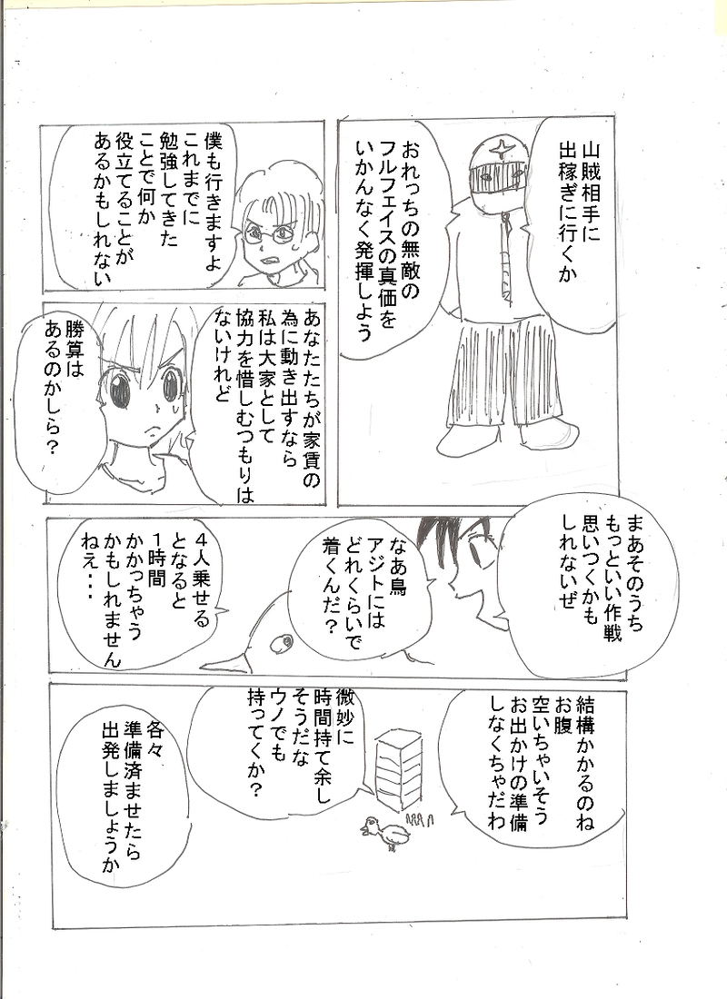 ①住人と大家さん