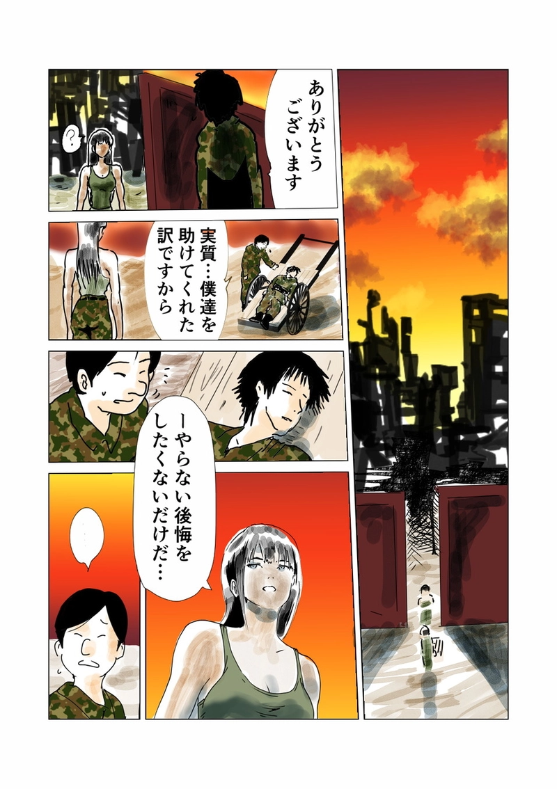 第７章　愛と哀　三節①