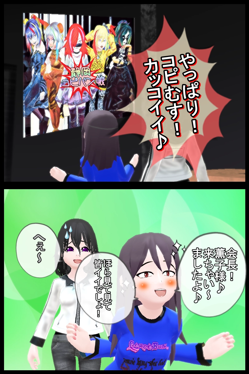 最終回「バンドほど楽しいものはない」