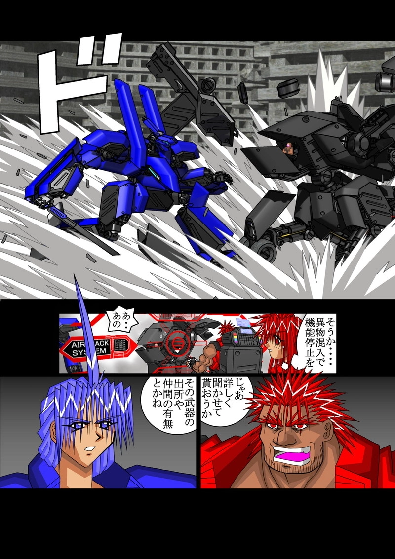 赤-ＳＥＫＩ-02話