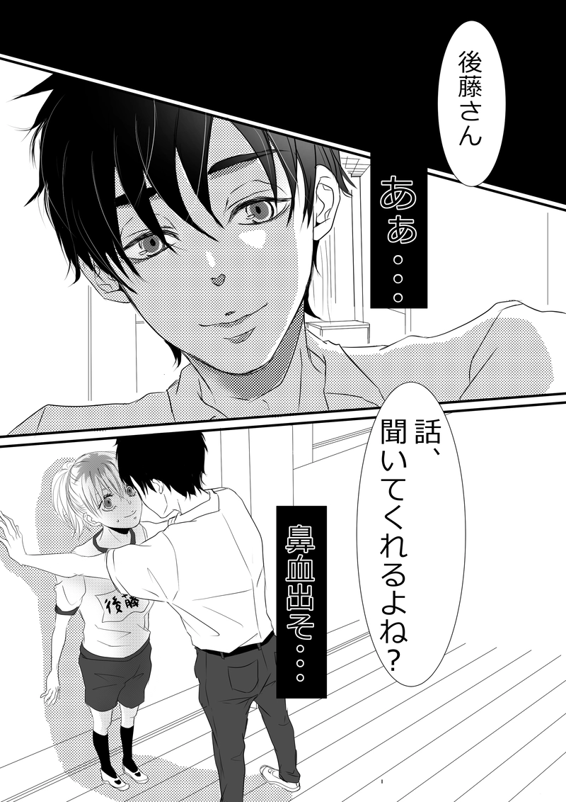 不誠実で未成熟