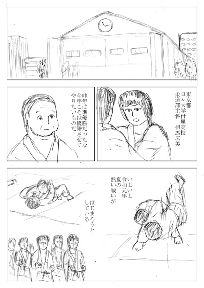 第０４話　福岡を目指せ！