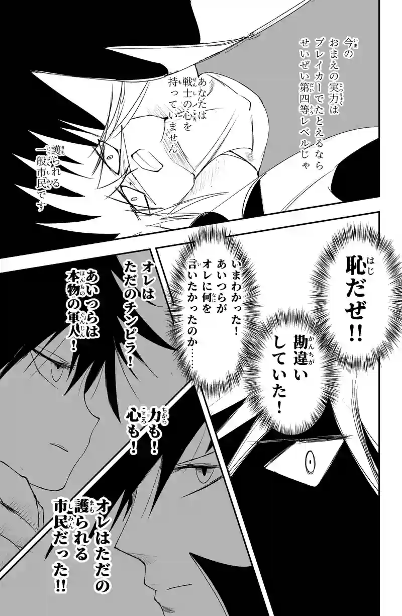 第15話/20