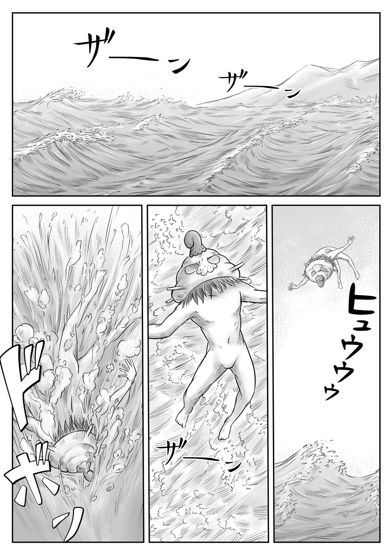 18話「アマビエ、歴女になる⑦」