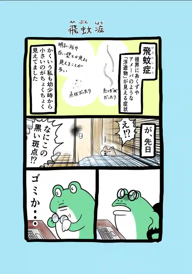 急に来てすぐカエル(258)