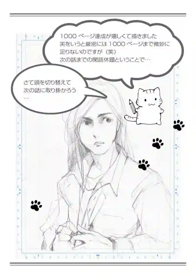 1000ページ達成記念エッセイ漫画　創作あれこれ話