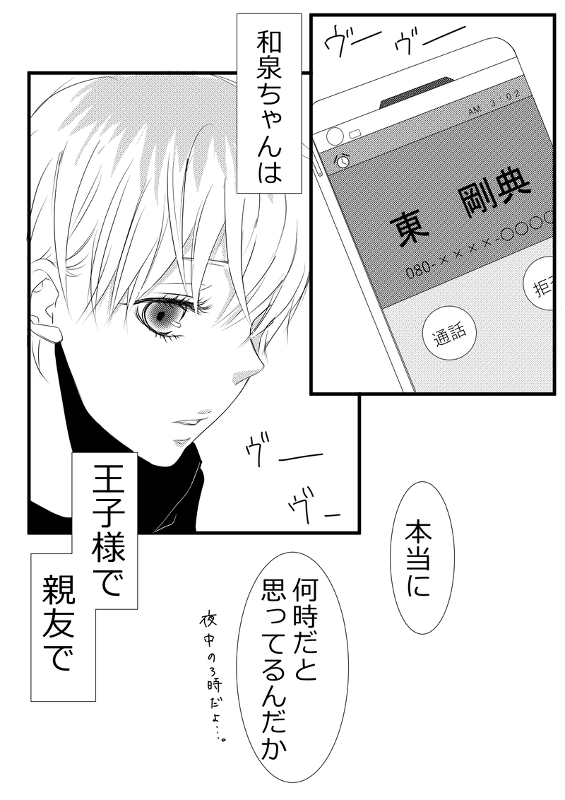 不誠実で未成熟