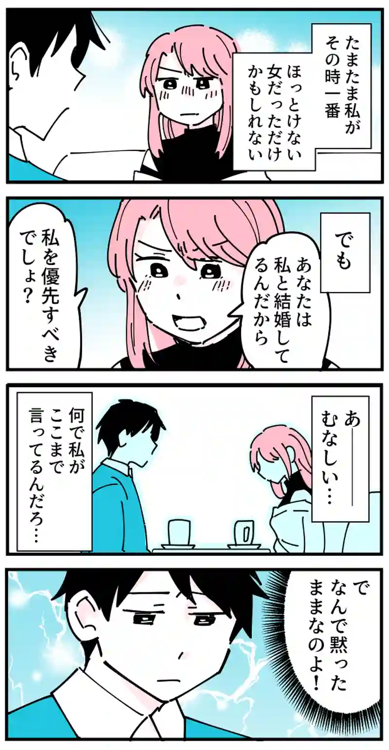 4話　絵里ちゃん編4