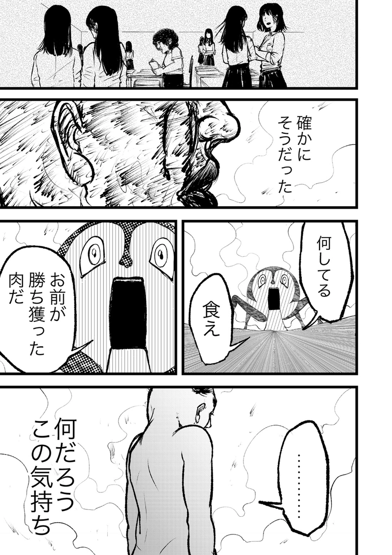 第7話 だから人は努力する