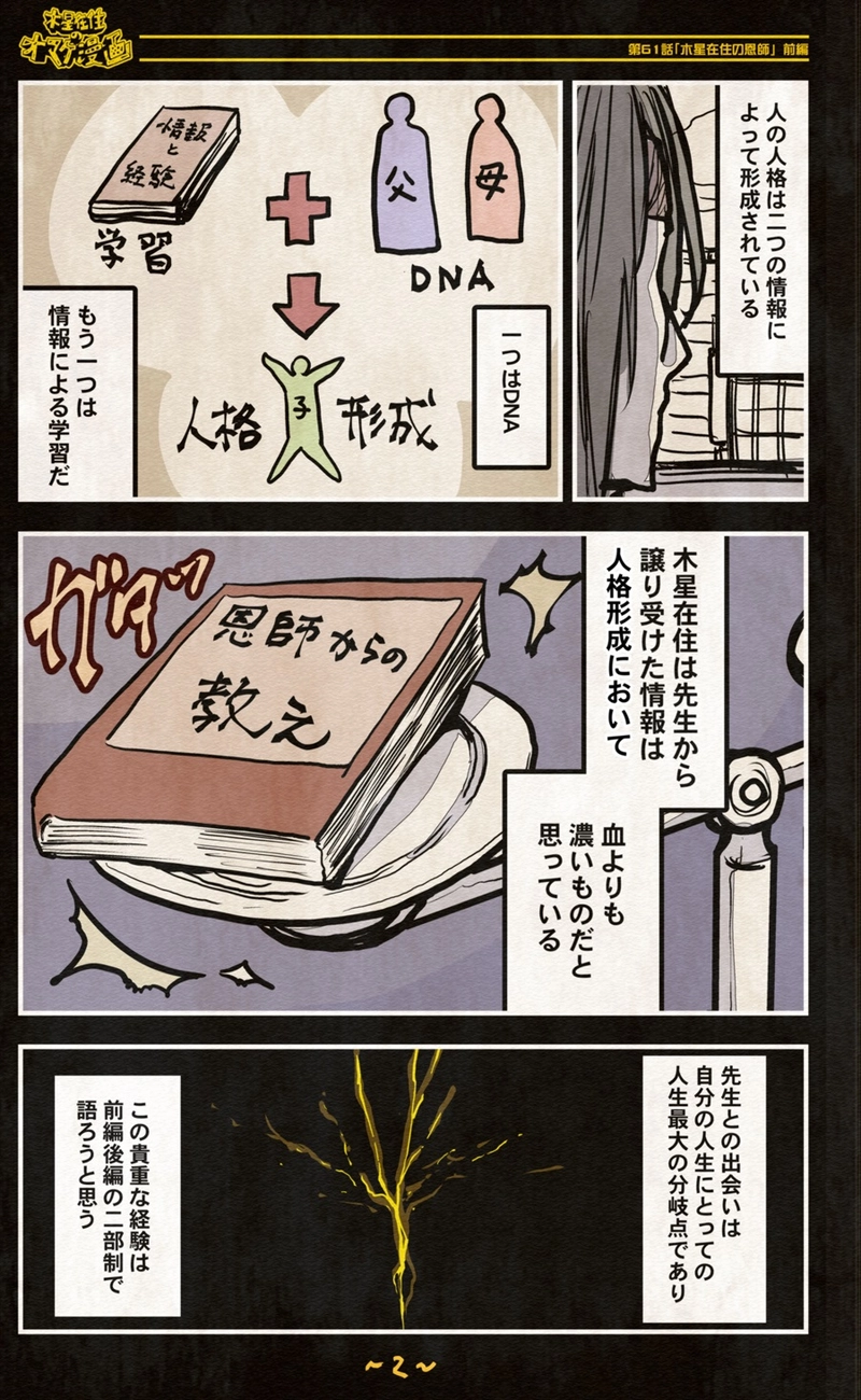 【61話】祝単行本化WEB漫画「機械人形ナナミちゃん」