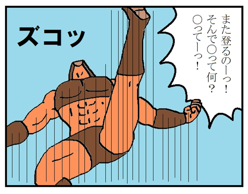 修行の道　～修行始め2～