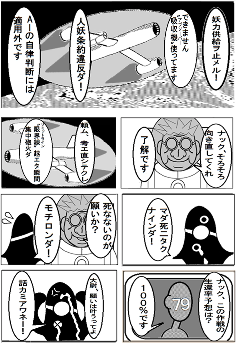 ①The End and The Beginning