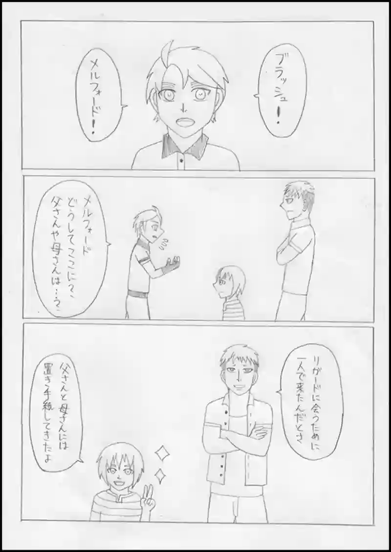 CASE11:夏休み