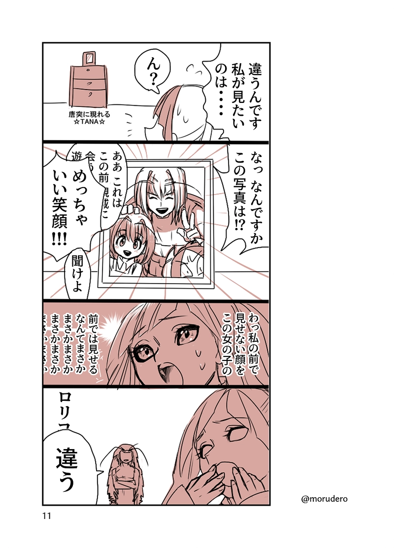 深海４コマ
