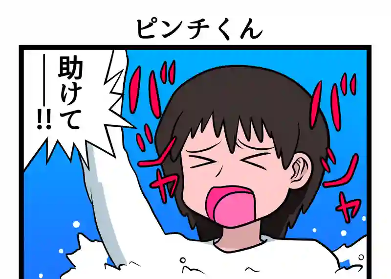 四コマ　2本