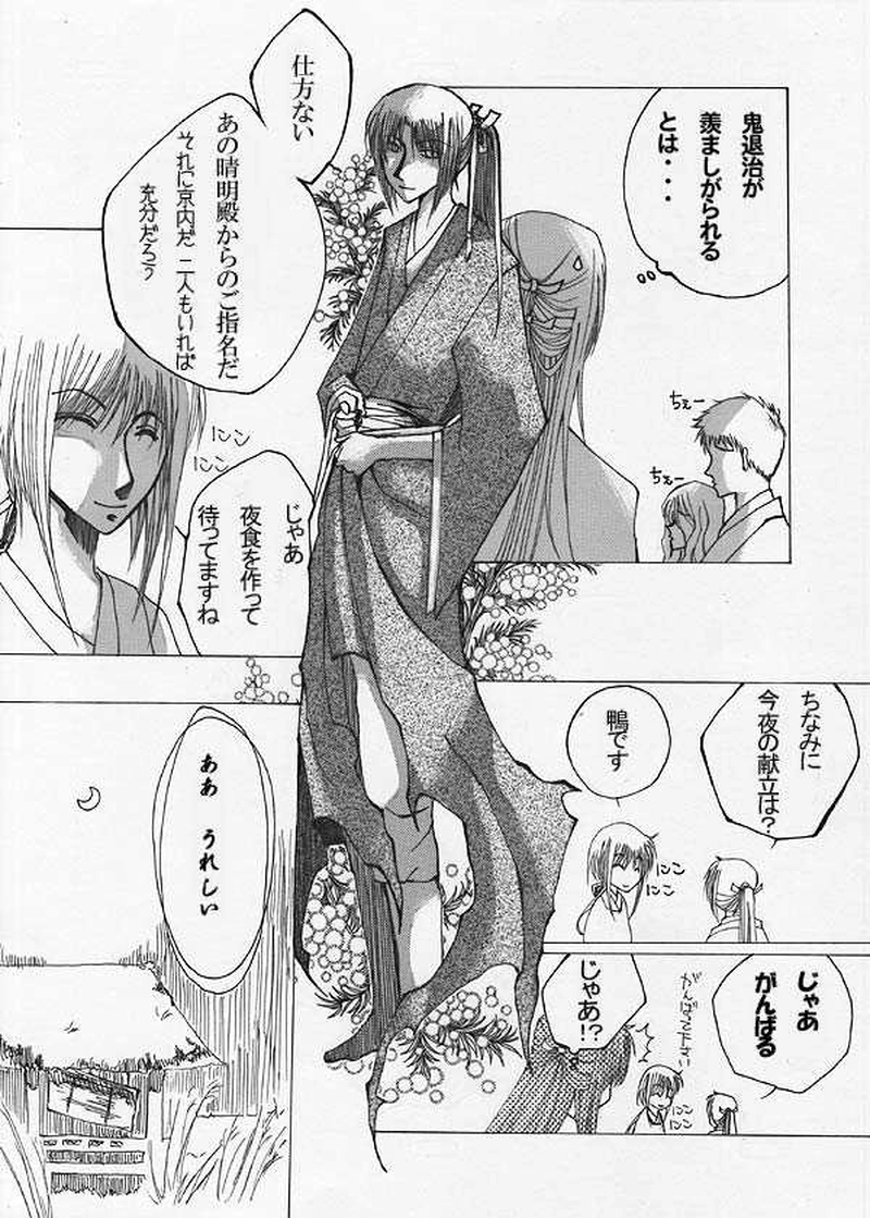 玉の緒１話目。