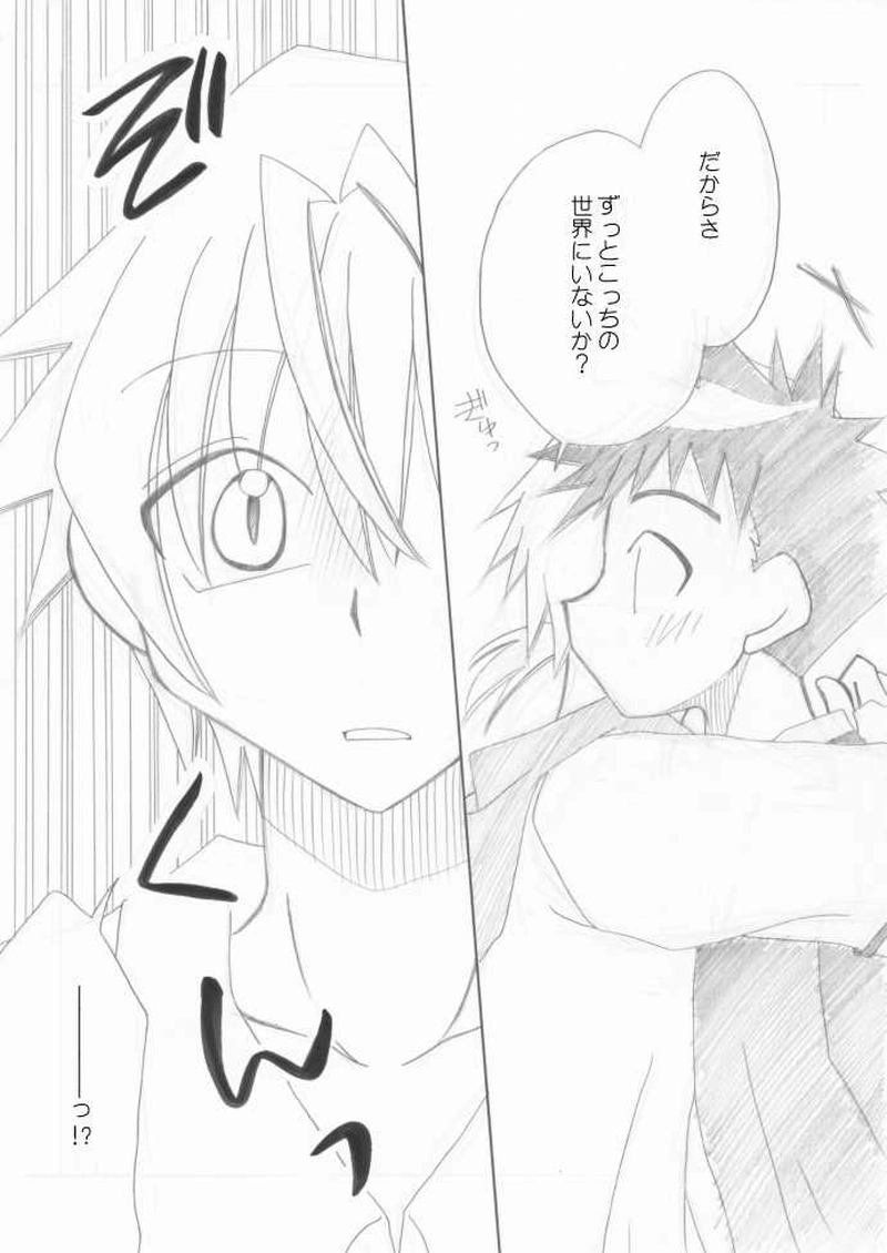 いふわんっ！・その１９