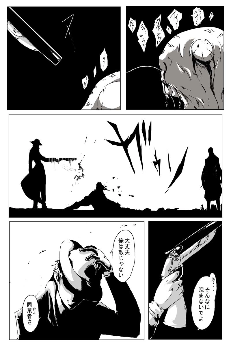 魔獣狩りの魔女 11話