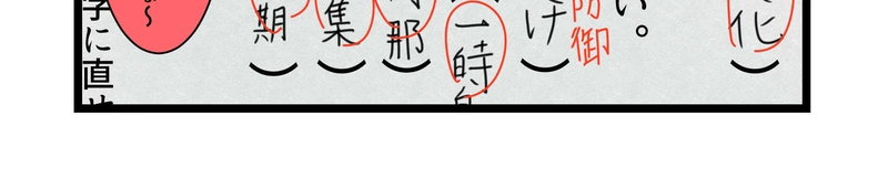 オレの彼女は腐ってる２