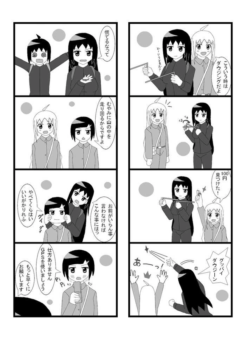#7　ある日、森の中
