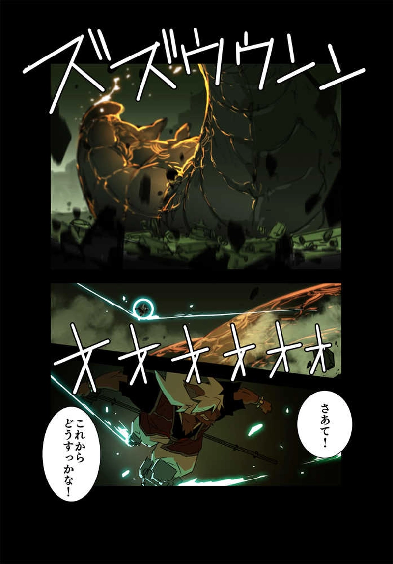 けだもの侍第二話