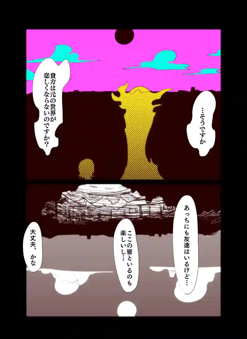 黒守の巫女