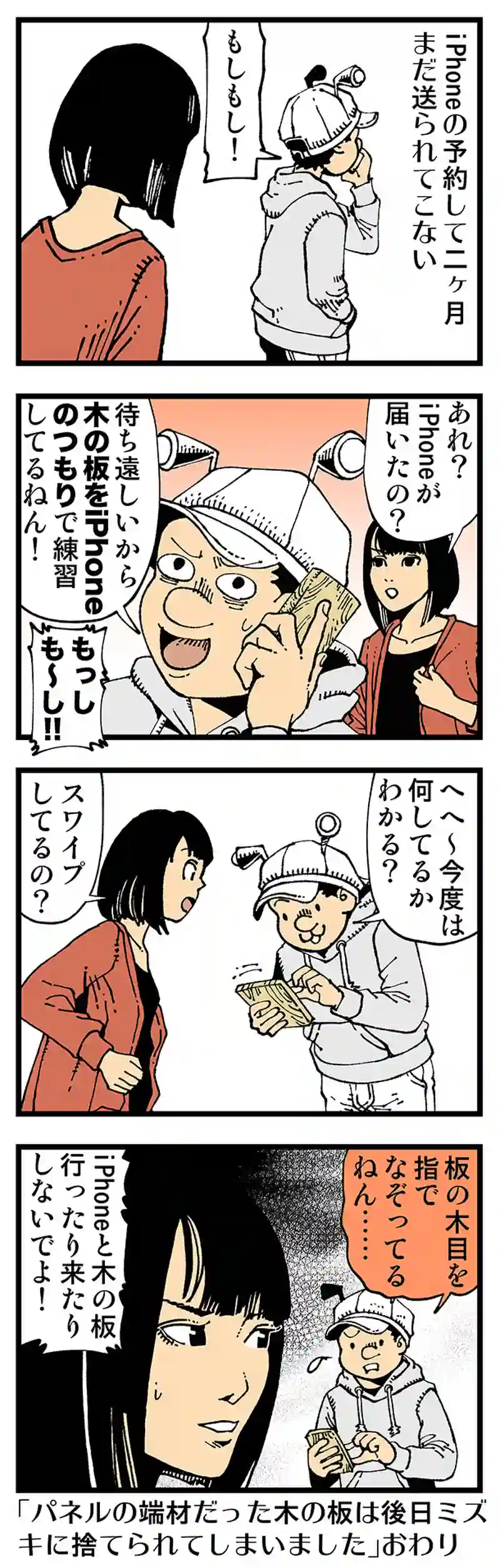【普通】予約して二ヶ月待ち
