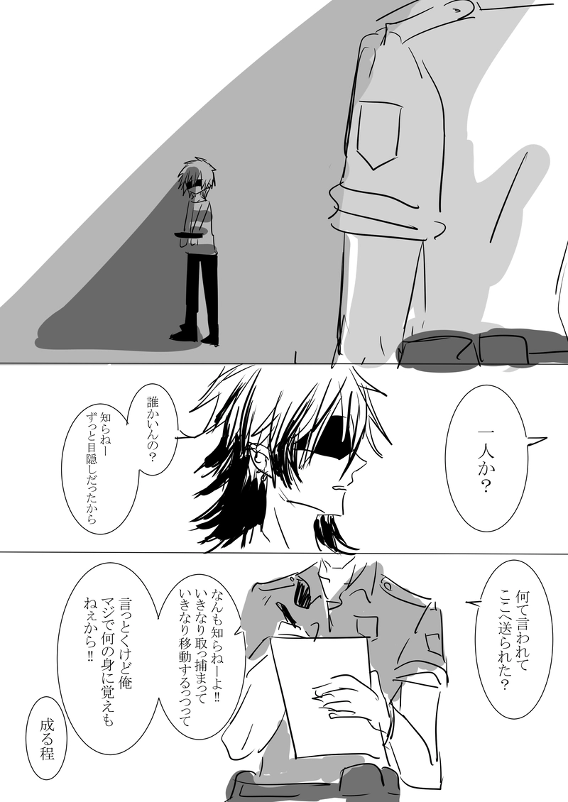 【ディストピア×ユートピア】