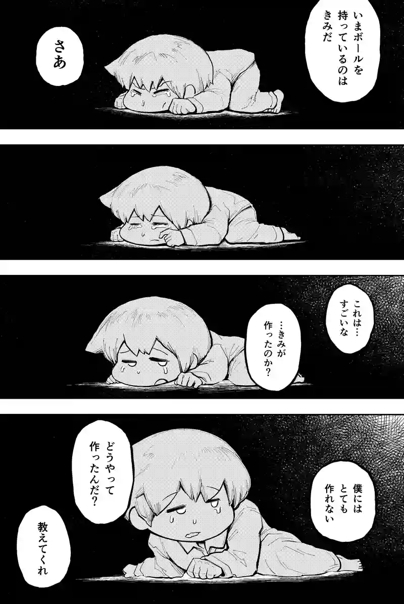 第48話　言えないぼくはヒーローと会う