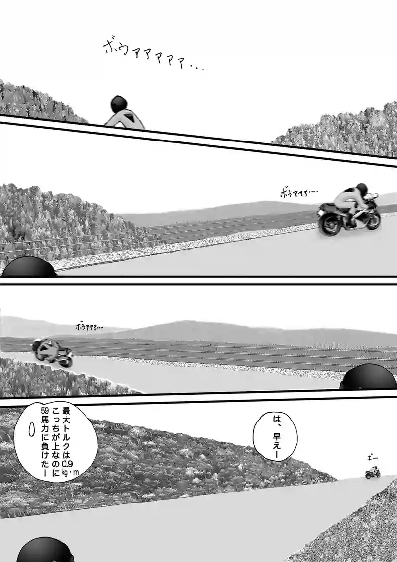 ターくんの週末