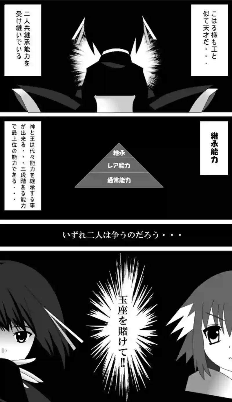 第81話