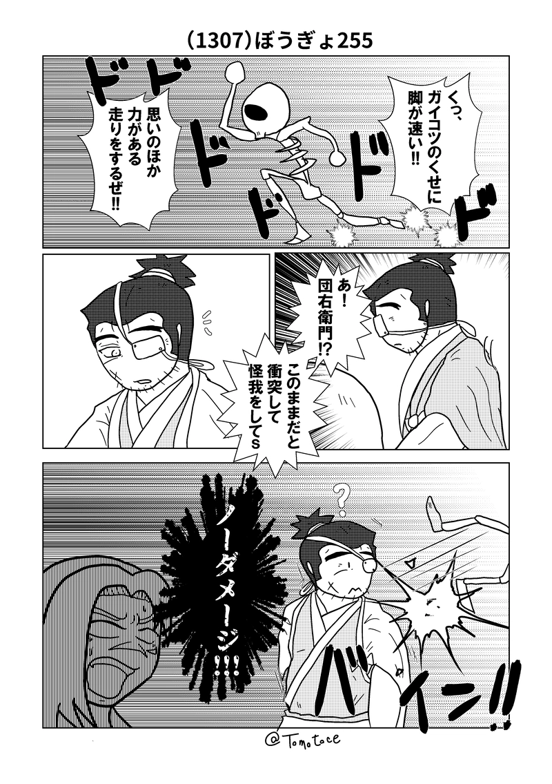 第五十三話「堀の水全部抜く」の巻【後編】