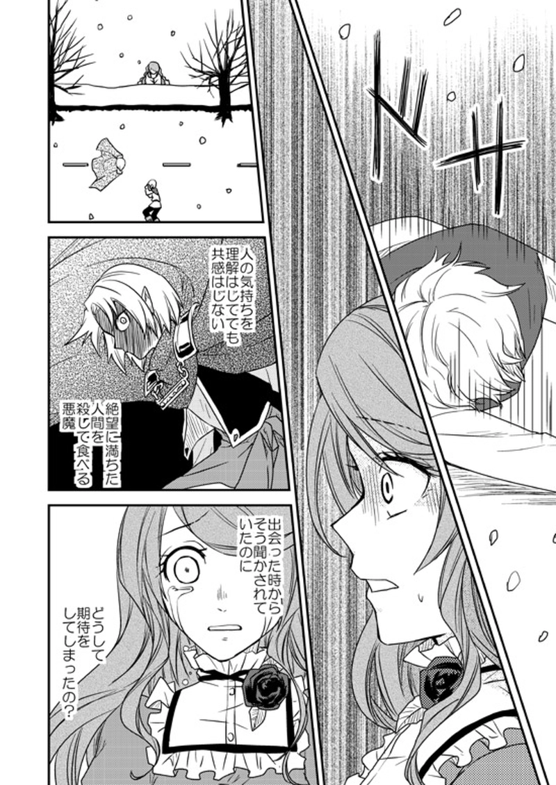 10...美しい悲劇